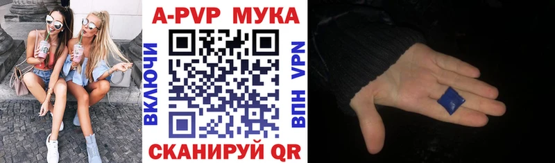 A PVP Crystall  Купить  Красноярск 